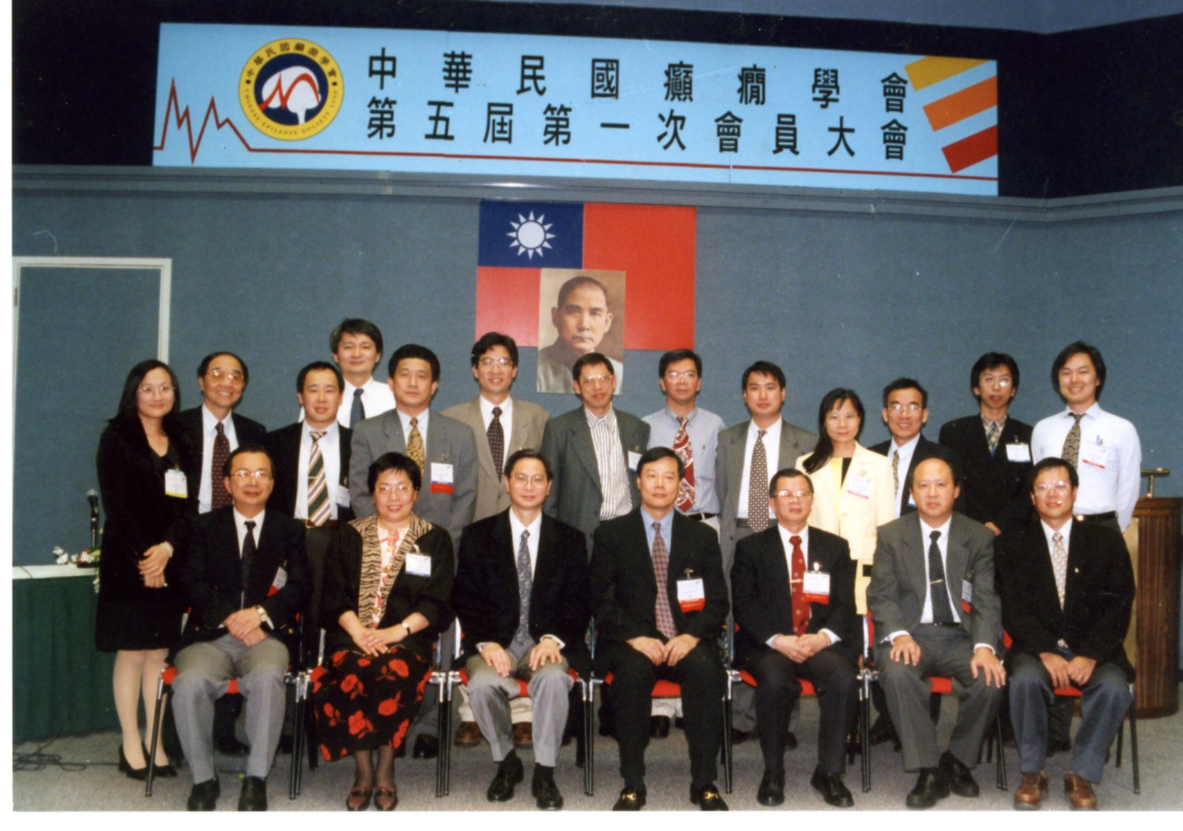 1999年第五屆第一次會員大會理監事與會員